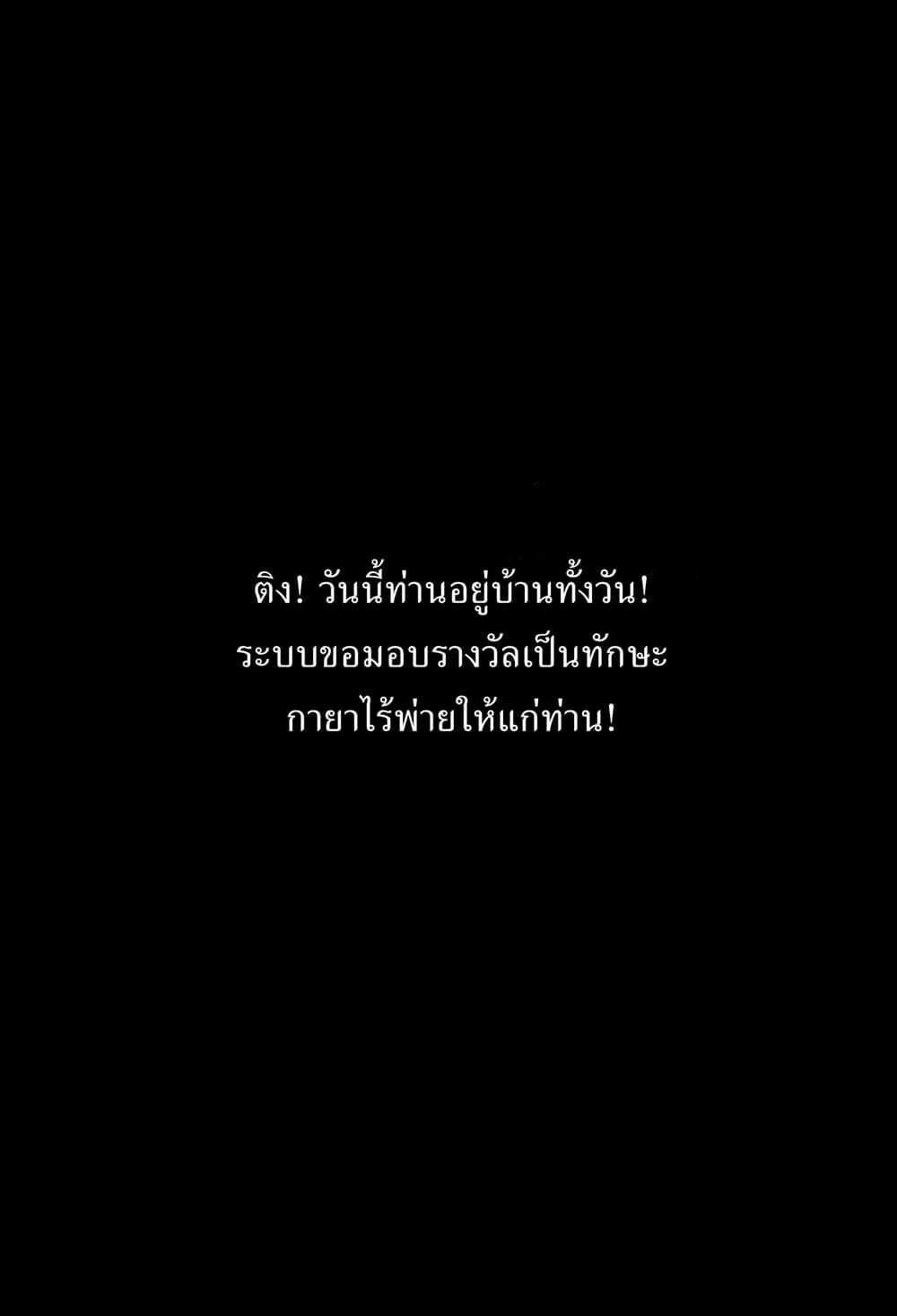 Invincible After a Hundred Years of Seclusion เธ•เธญเธเธ—เธตเน 0 (11)