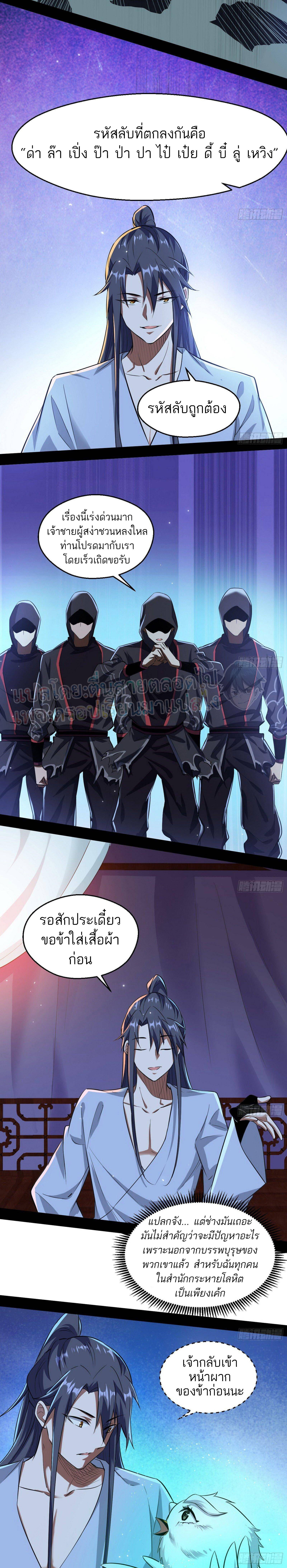 I’m an Evil God 89 (17)