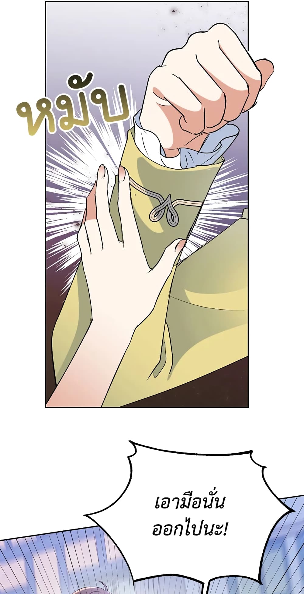 Today the Villainess Has Fun Again à¸•à¸­à¸™à¸—à¸µà¹ˆ 19 (27)