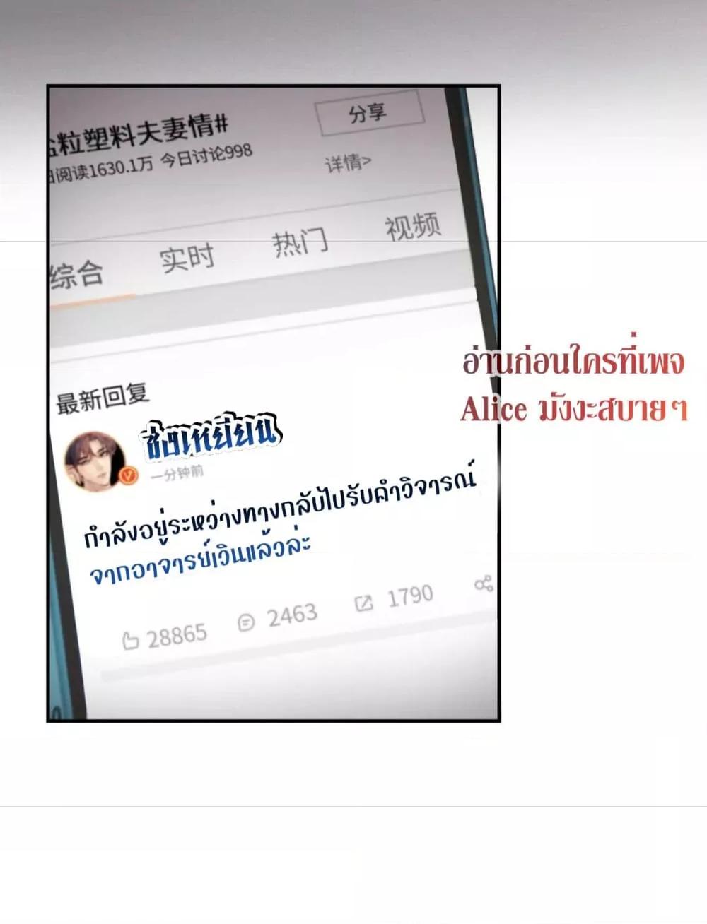 The Top Couple Is a Bit Sweet – คู่รักสุดฮอตแสนหวาน ตอนที่ 5 (26)