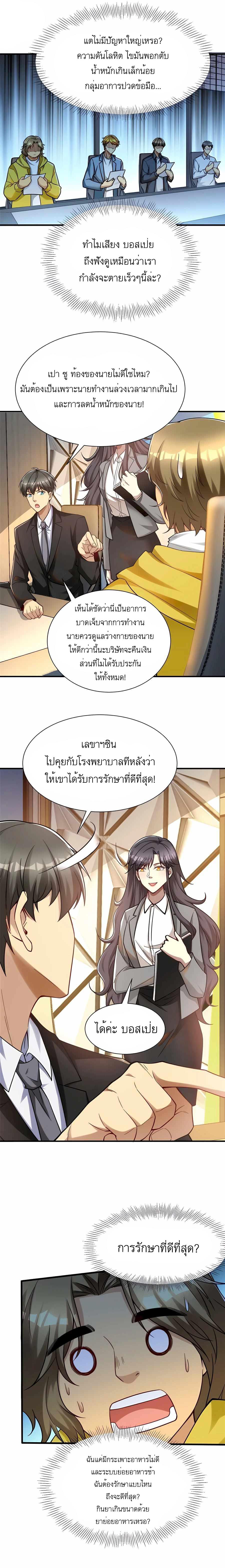 Losing Money To Be A Tycoon 56 04