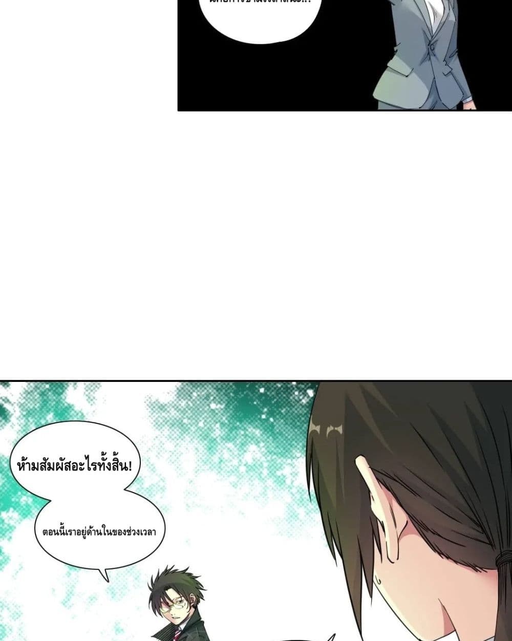 The Eternal Club เธ•เธญเธเธ—เธตเน 153 (12)