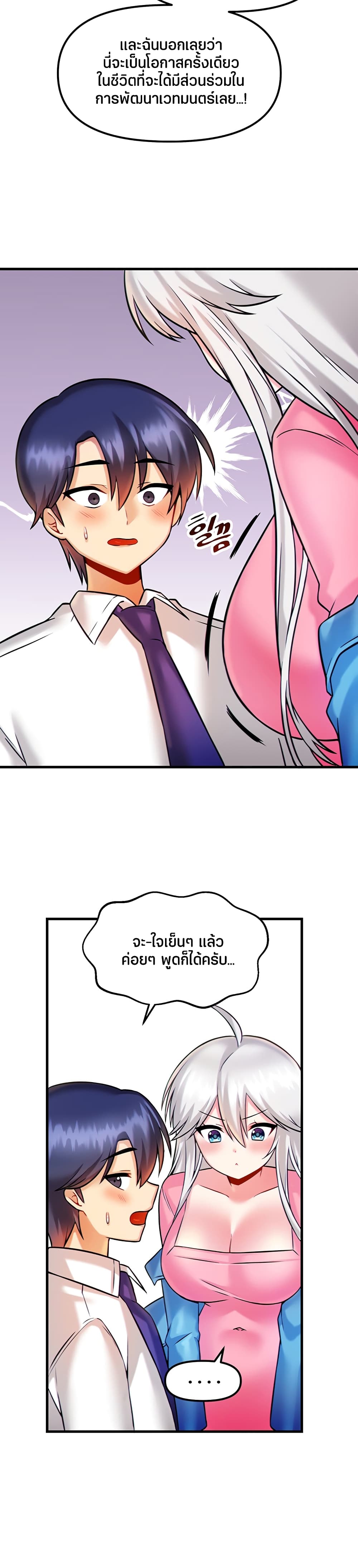 Trapped in the Academyâ€™s Eroge 14 (27)