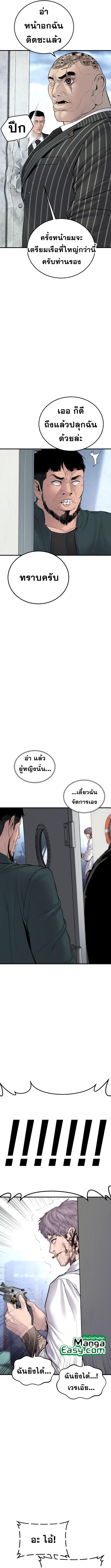 Manager Kim 64 03