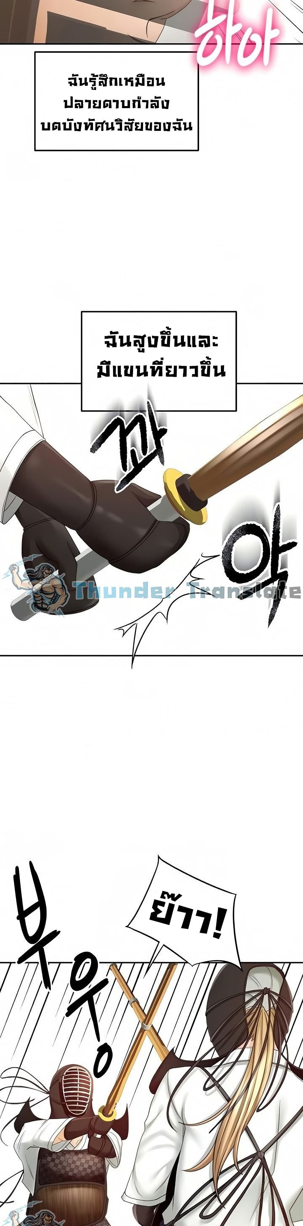 The Little Master ตอนที่ 26 (11)