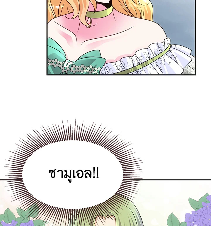 I Refuse The Duke 46 54