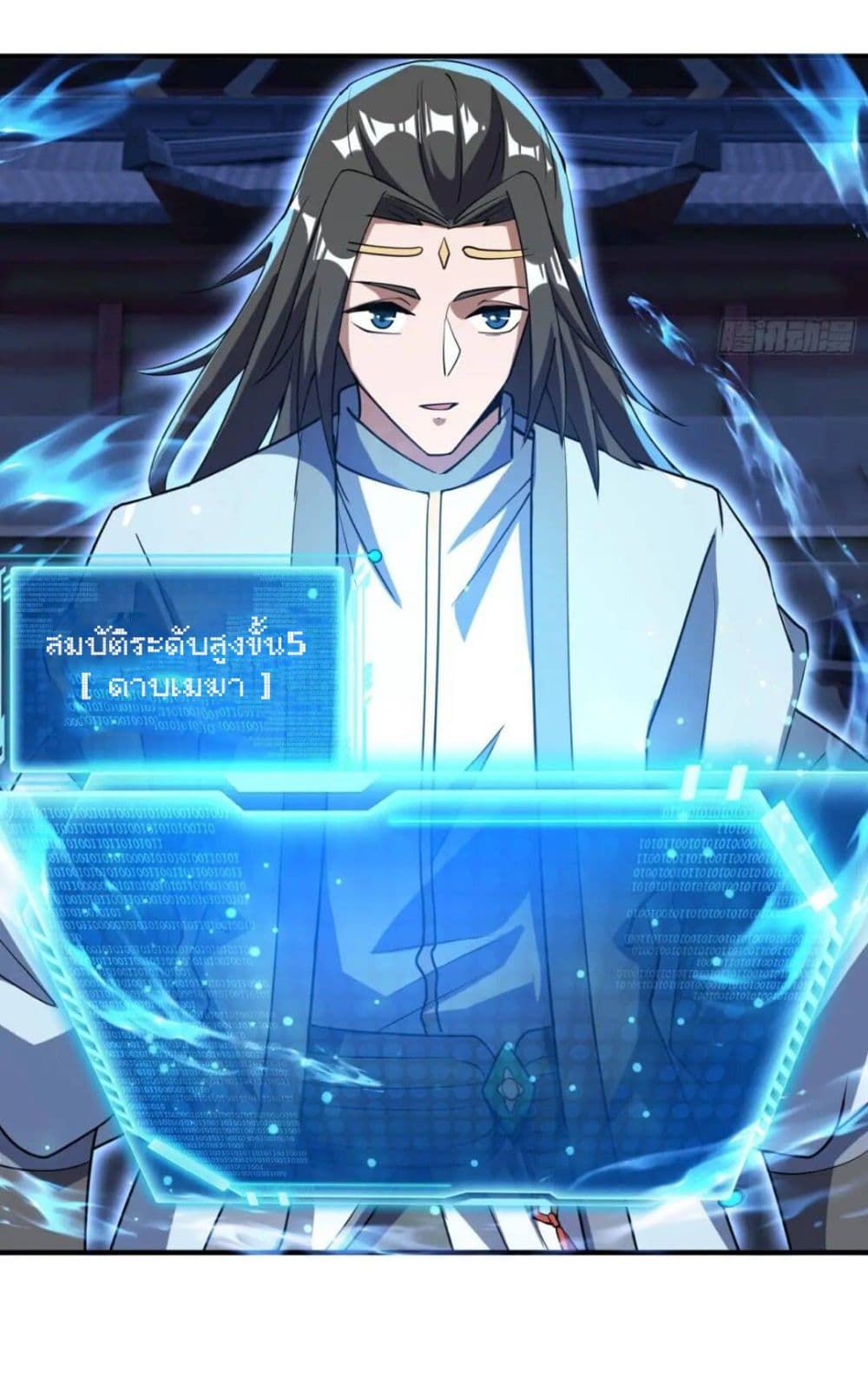 When The System Opens After The Age Of 100 ตอนที่ 13 (36)