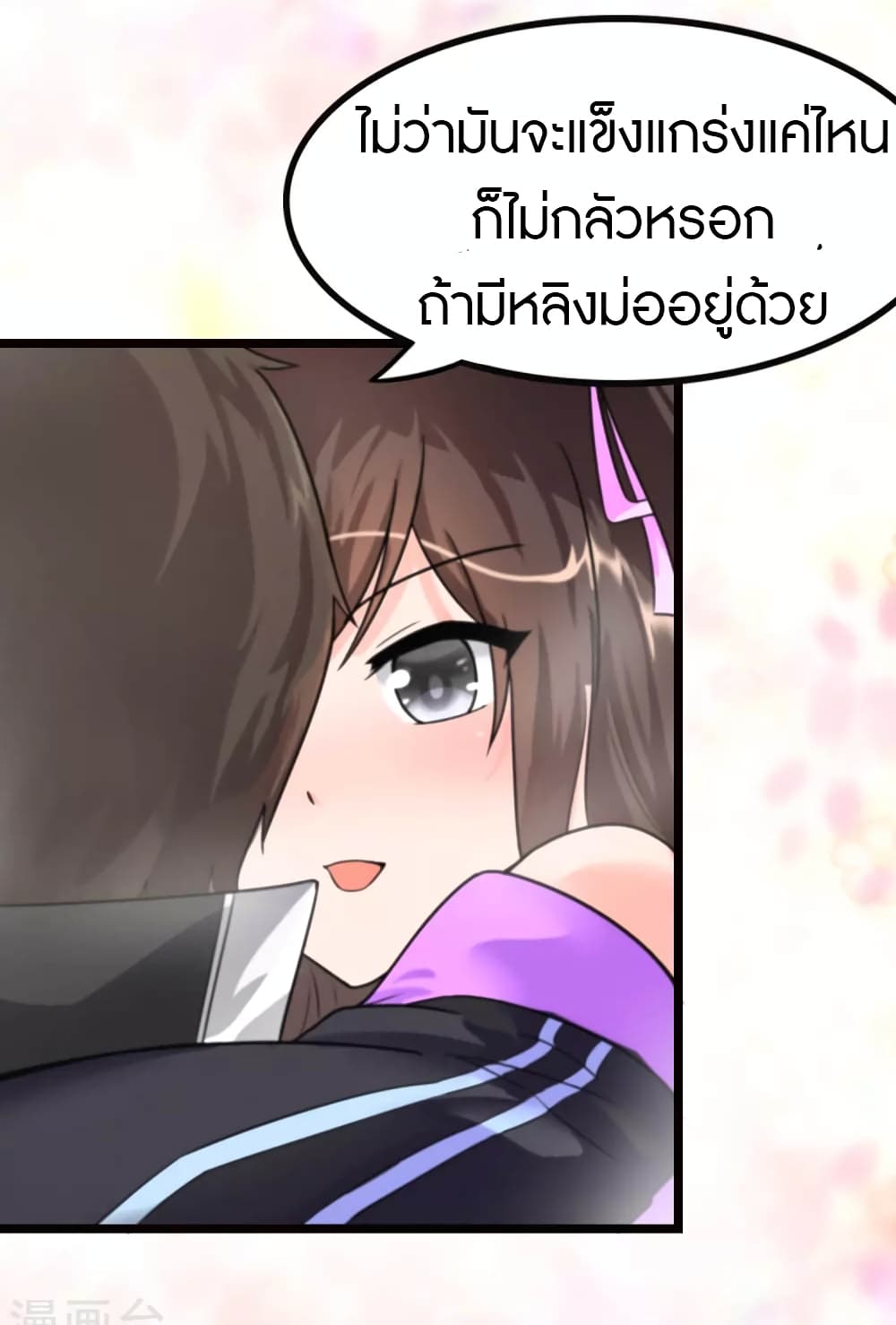 My Girlfriend is a Zombie ตอนที่ 201 (14)