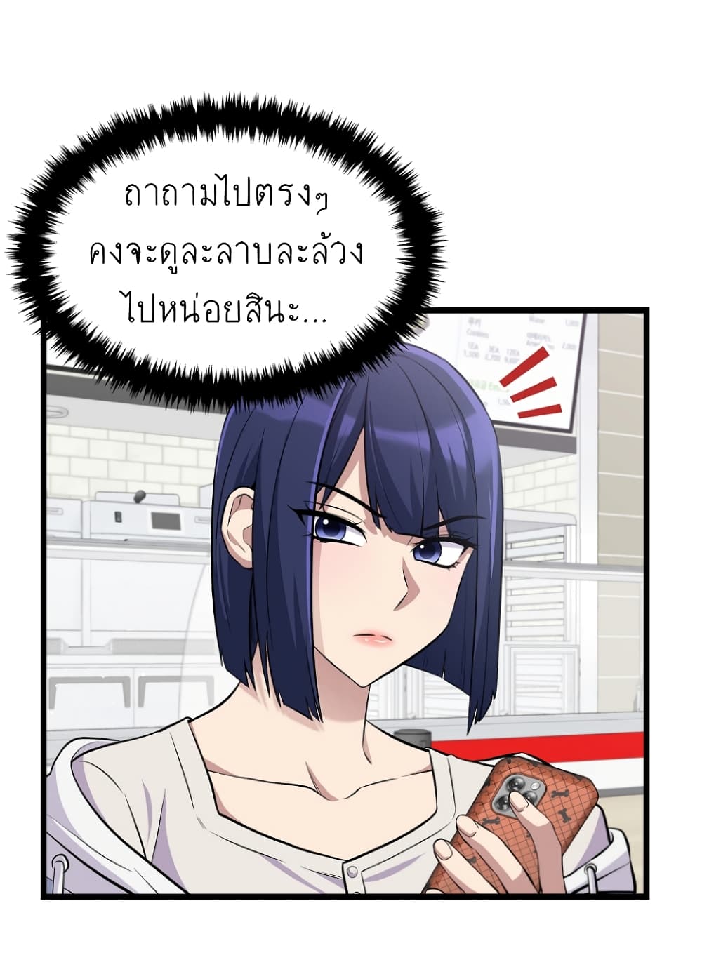 Ganzi Monster ตอนที่ 25 (23)