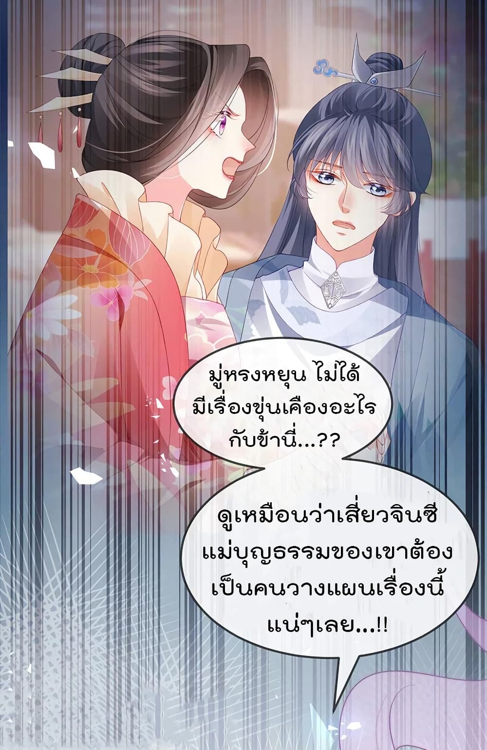 One Hundred Ways to Abuse Scum เธ•เธญเธเธ—เธตเน 53 (41)