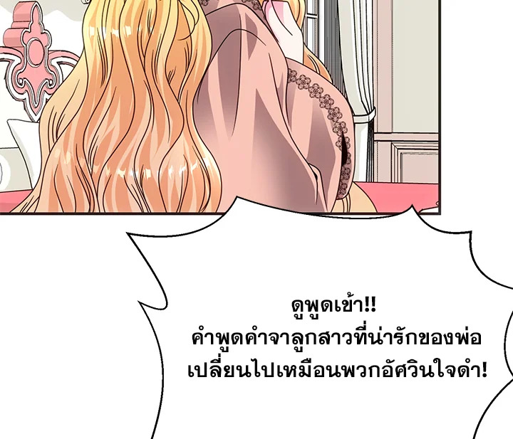 I Refuse The Duke 20 042