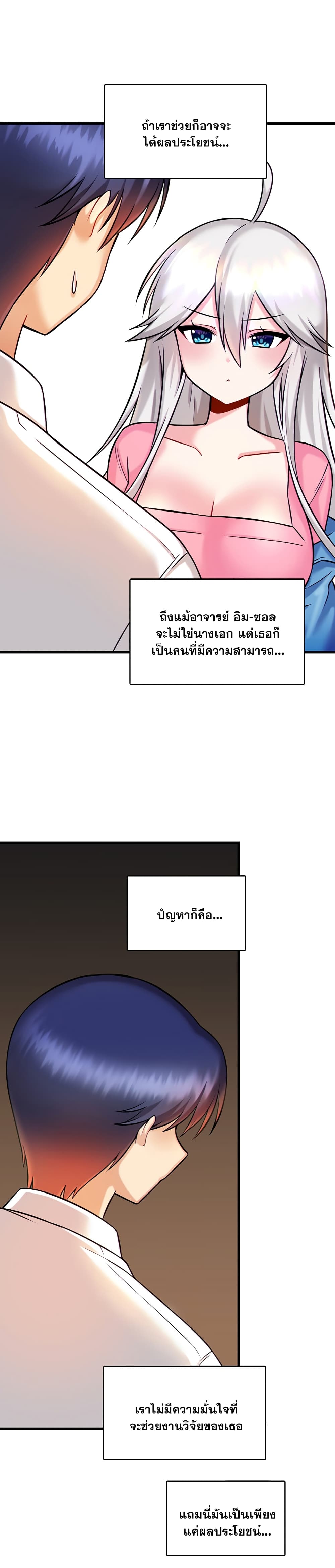Trapped in the Academyâ€™s Eroge 14 (23)