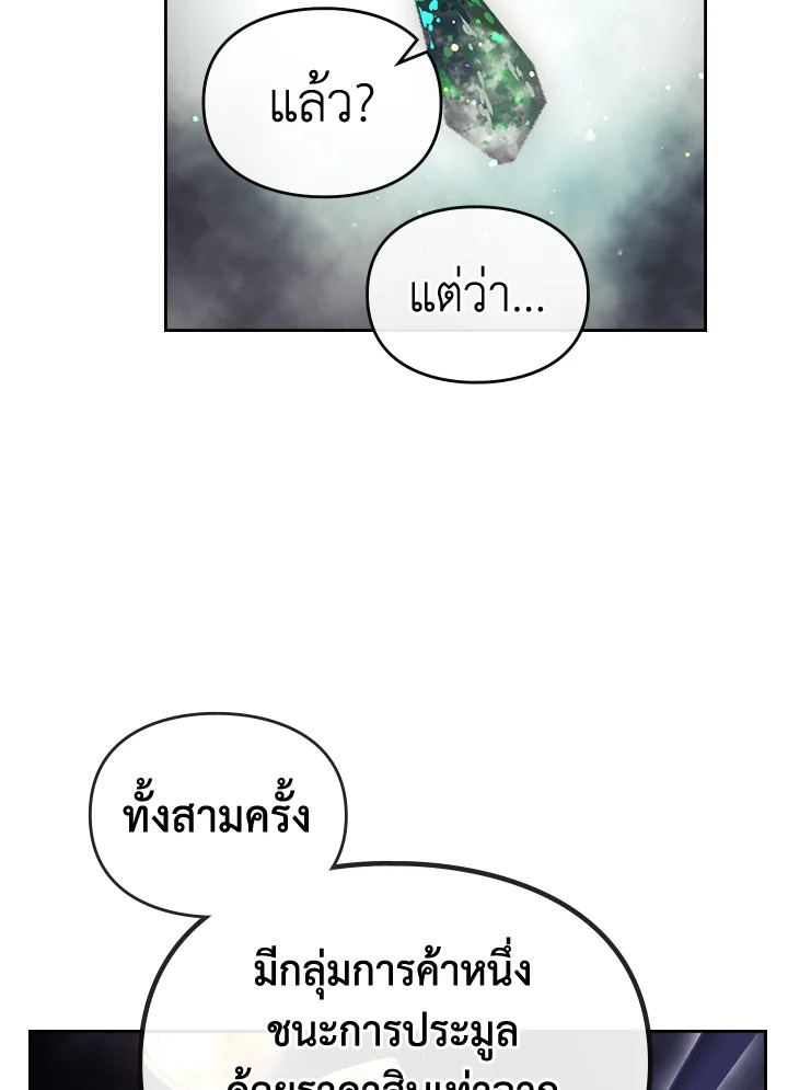 Death Is The Only Ending For The Villainess 107 47