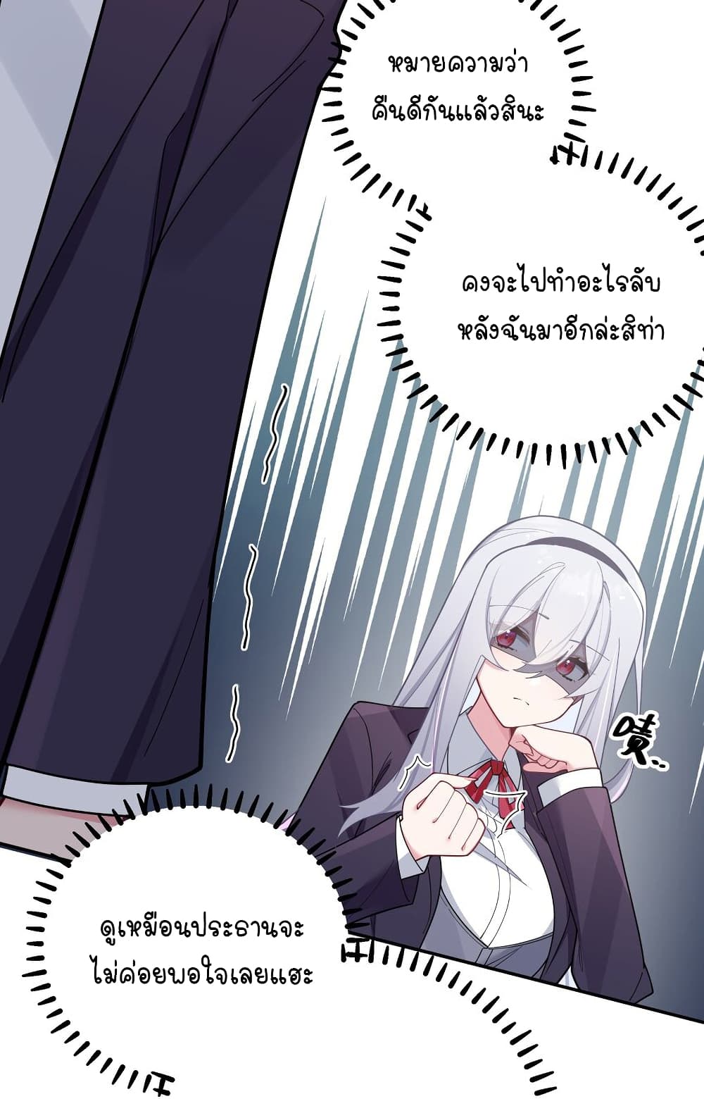 Fake Girlfriend My Fault ตอนที่ 52 (32)