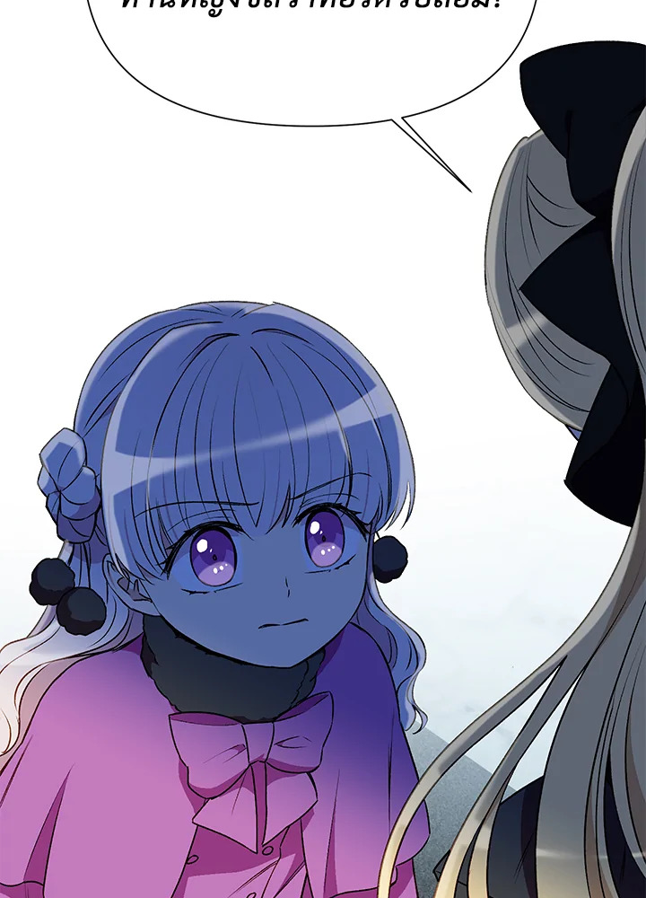 The Monster Duchess and Contract Princess 47 88