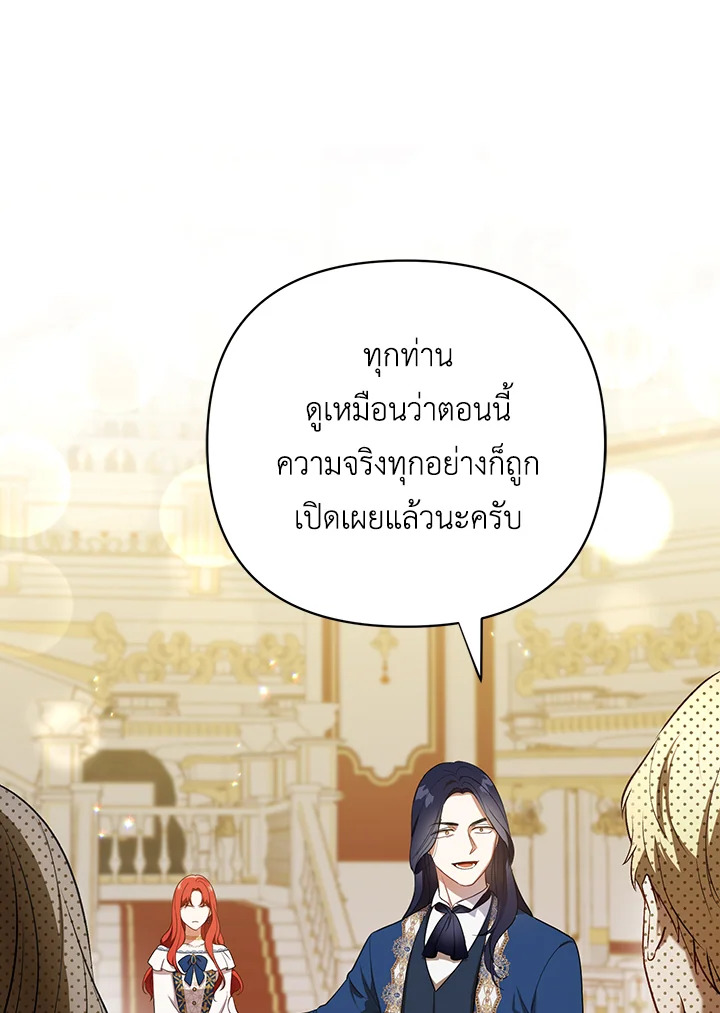 I Became the Tyrant’s Translator 24 46