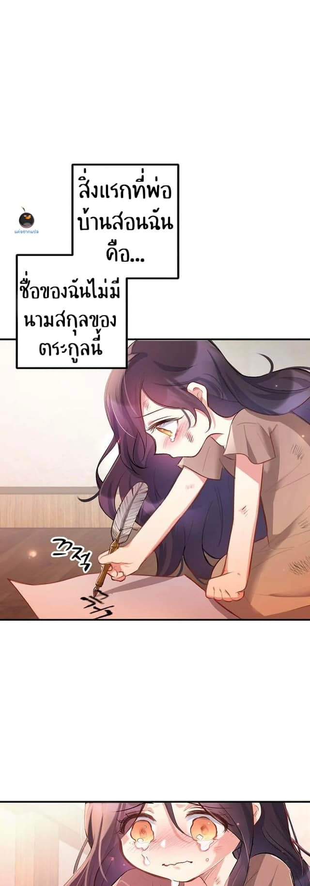 I’m a Daughter Loved by the Devil 1 41