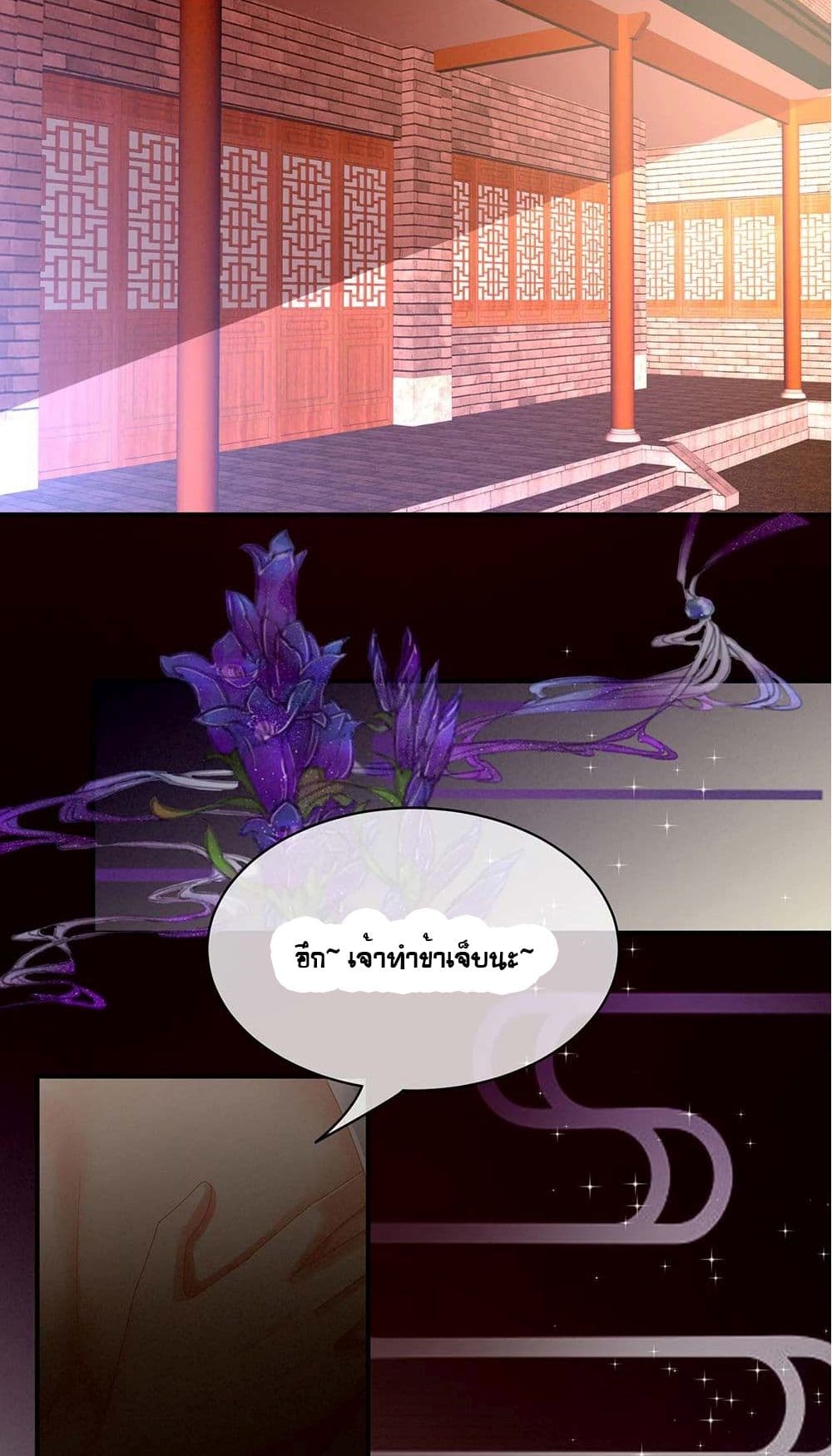 Empress’s Harem 26 (10)