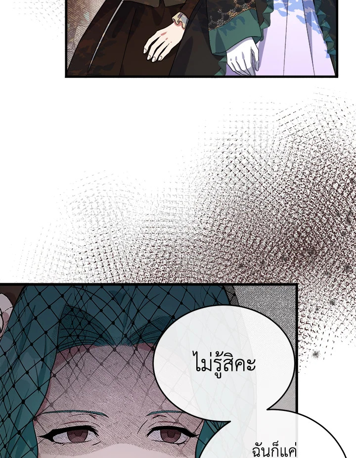 The Villainess Lives Twice 93 013