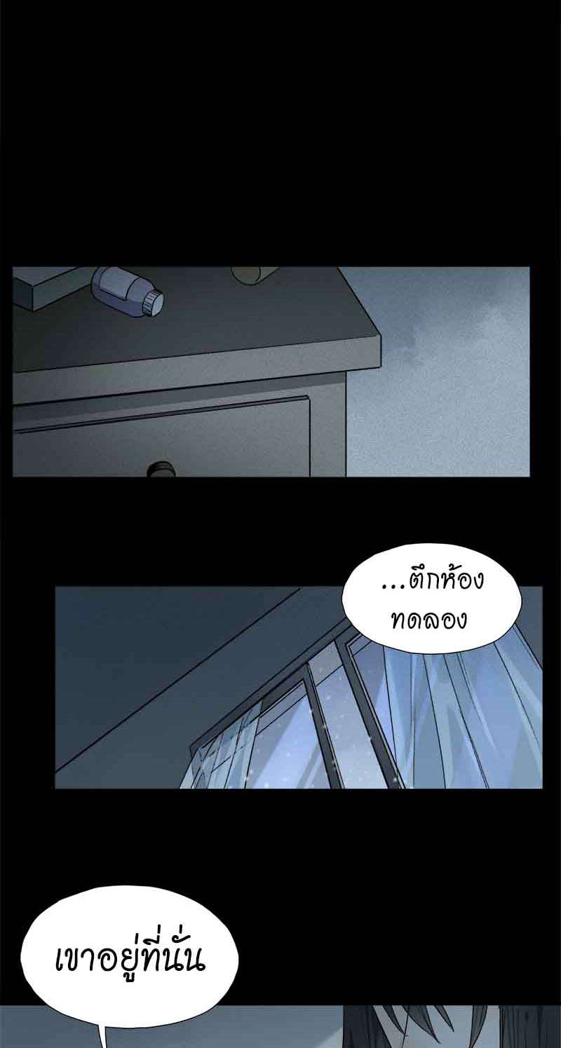 กฎรักแห่งออกัส53 35
