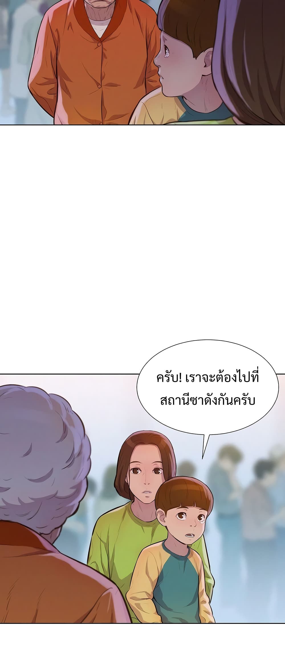 3CM Hunter à¸•à¸­à¸™à¸—à¸µà¹ˆ 10 (27)