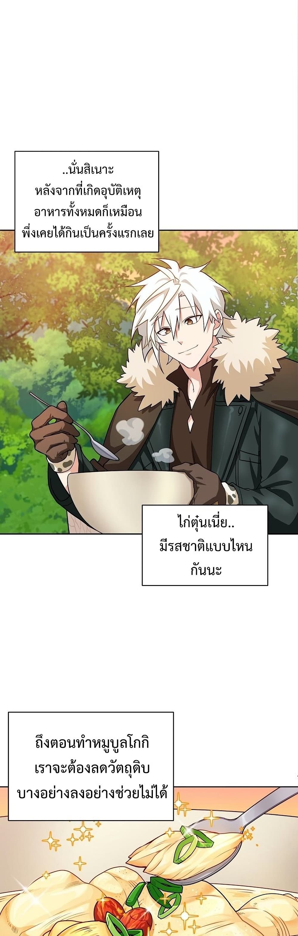 Eat and Go! เธ•เธญเธเธ—เธตเน 31 (19)