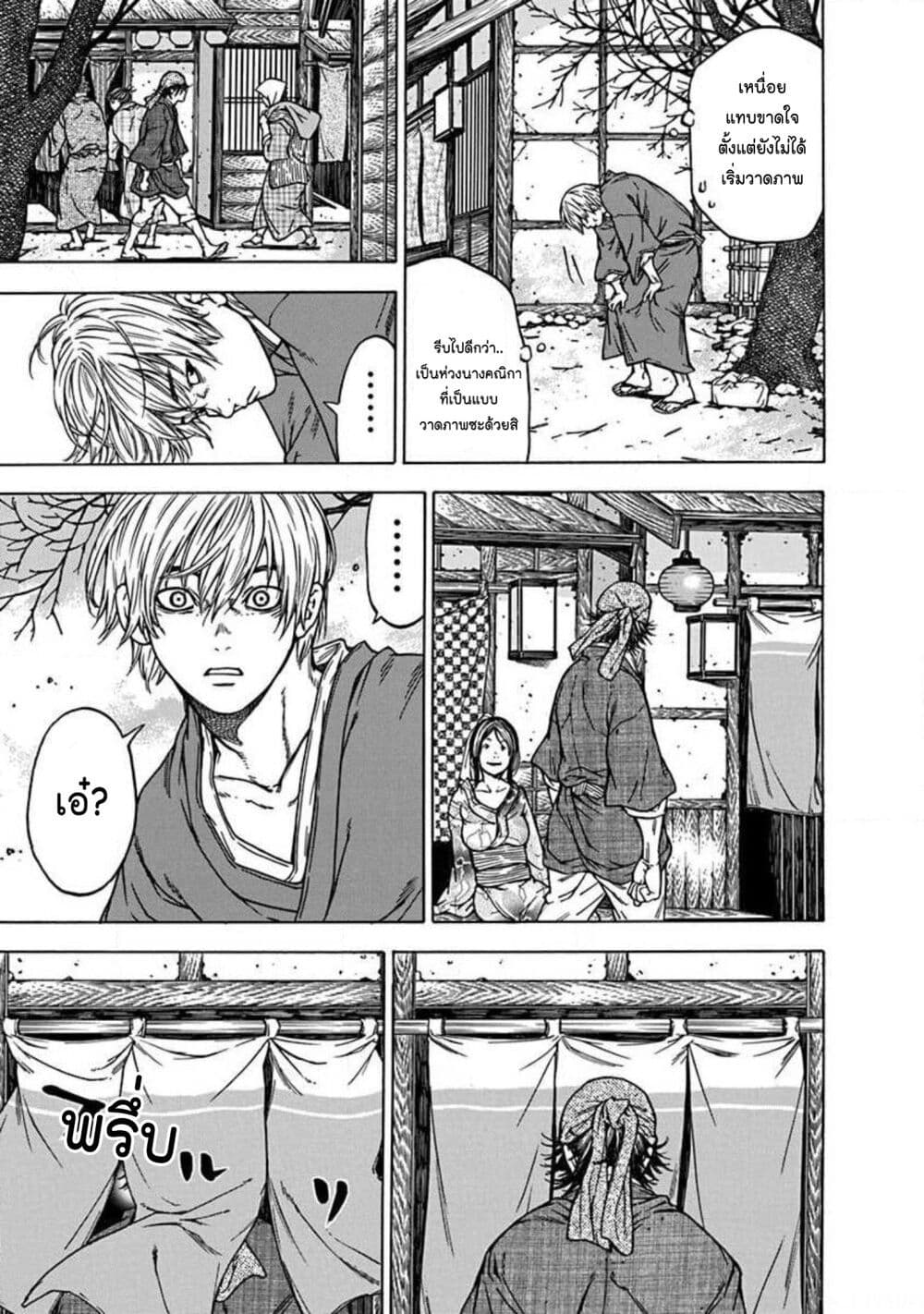 Ateya no Tsubaki 126 13