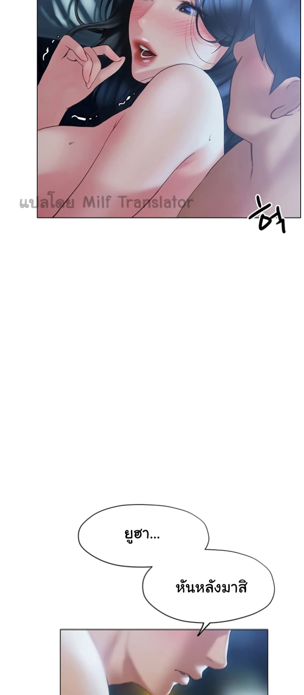 Understanding of Flirting ตอนที่ 34 (31)