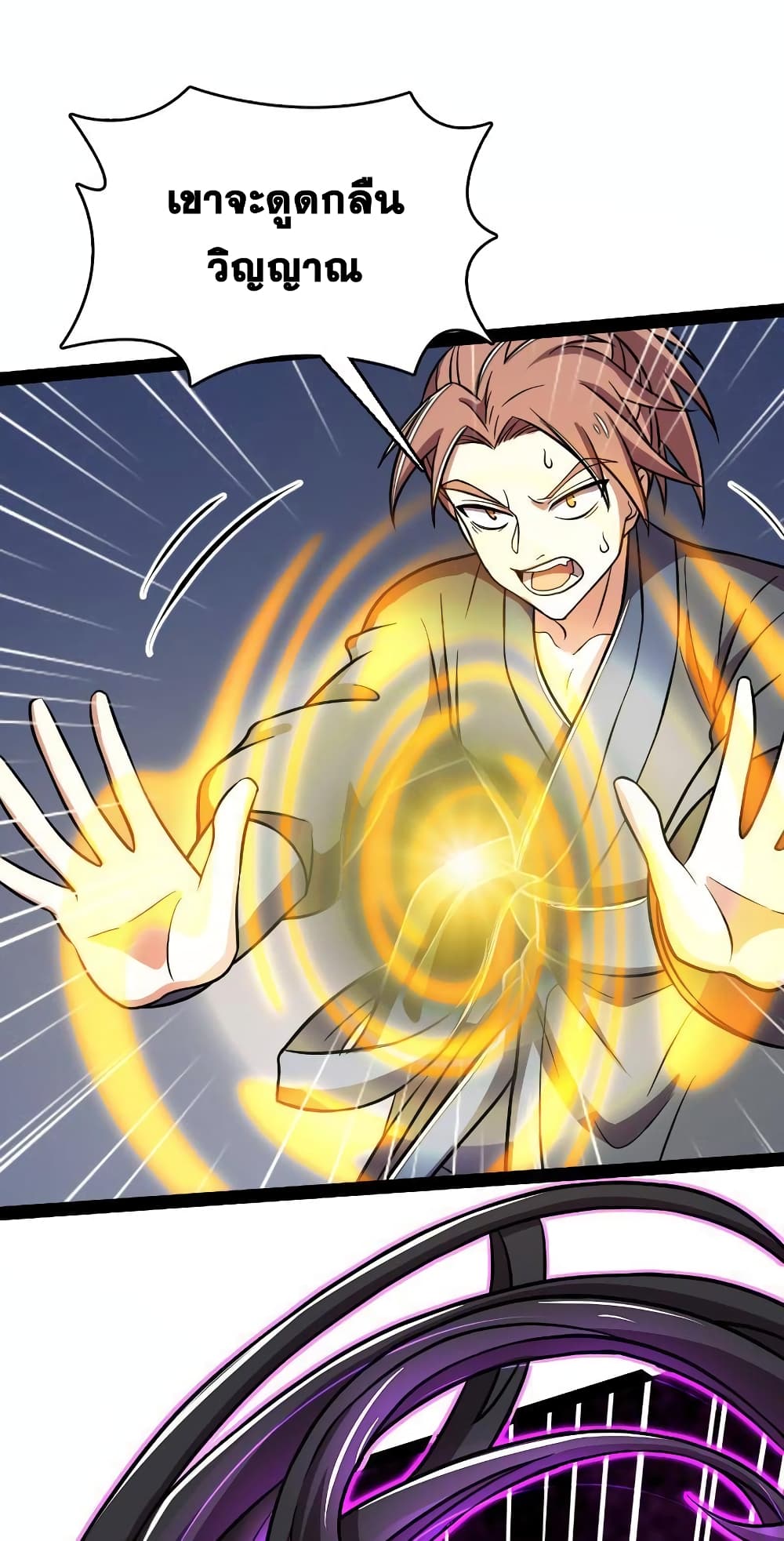 The Martial Emperor’s Life After Seclusion ตอนที่ 129 (25)