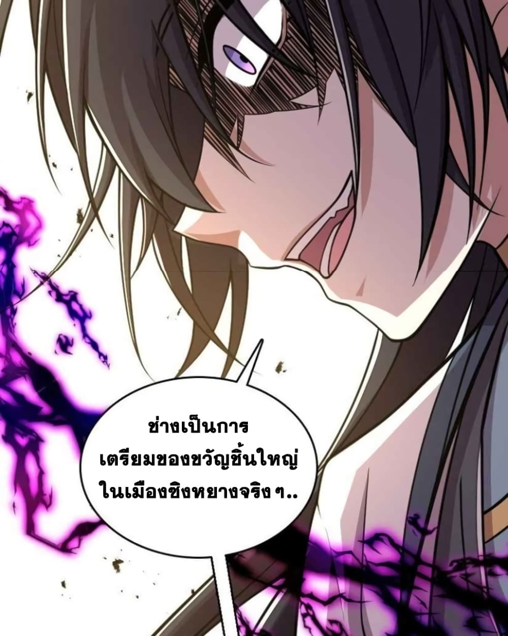 The Martial Emperor's Life After Seclusion 143 (28)