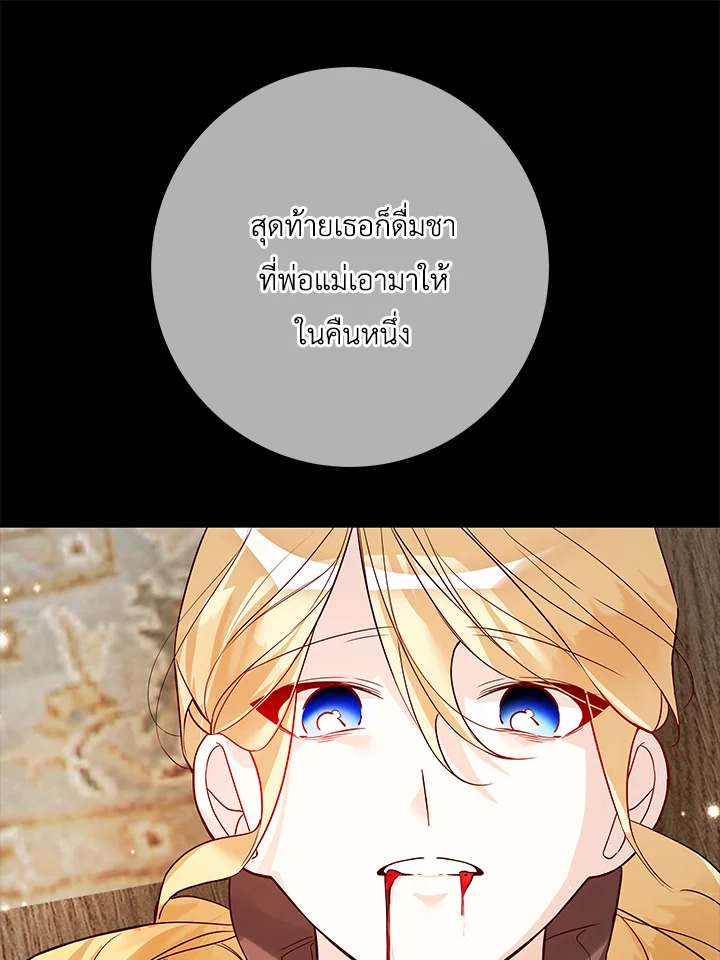 Life on the Flower Road of the Grand Duchess 18 061