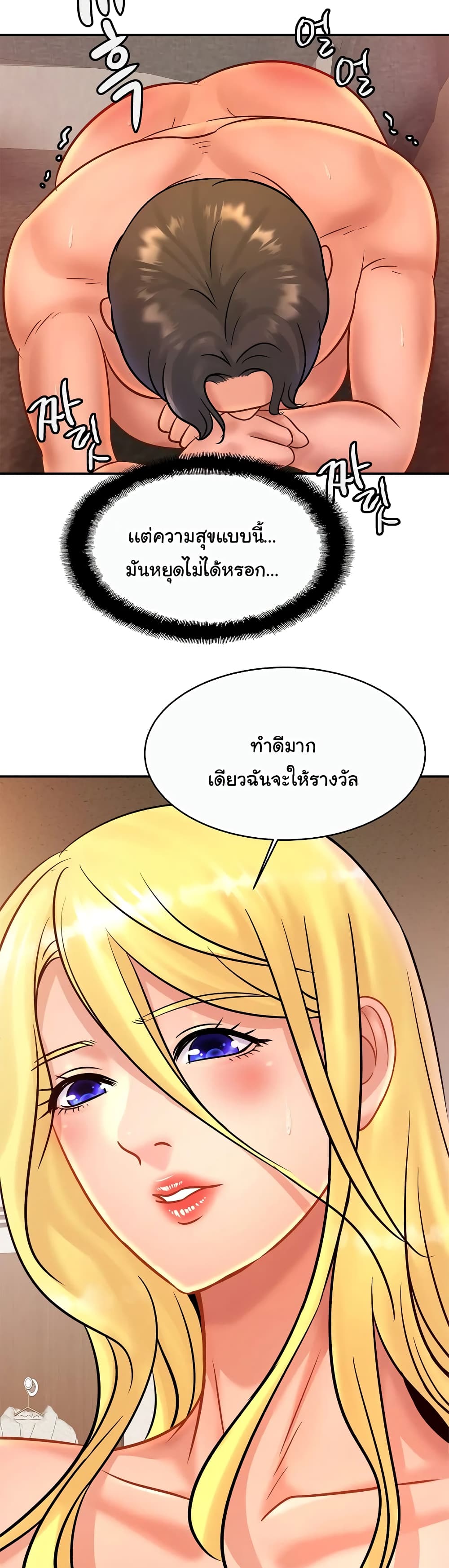 Close Family เธ•เธญเธเธ—เธตเน 30 (6)