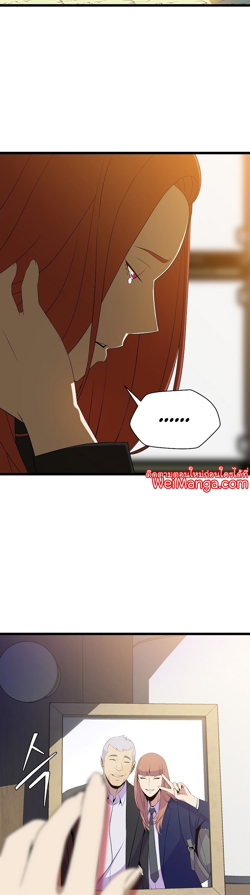 Manga Manwha Wei Kill The Hero 144 (23)
