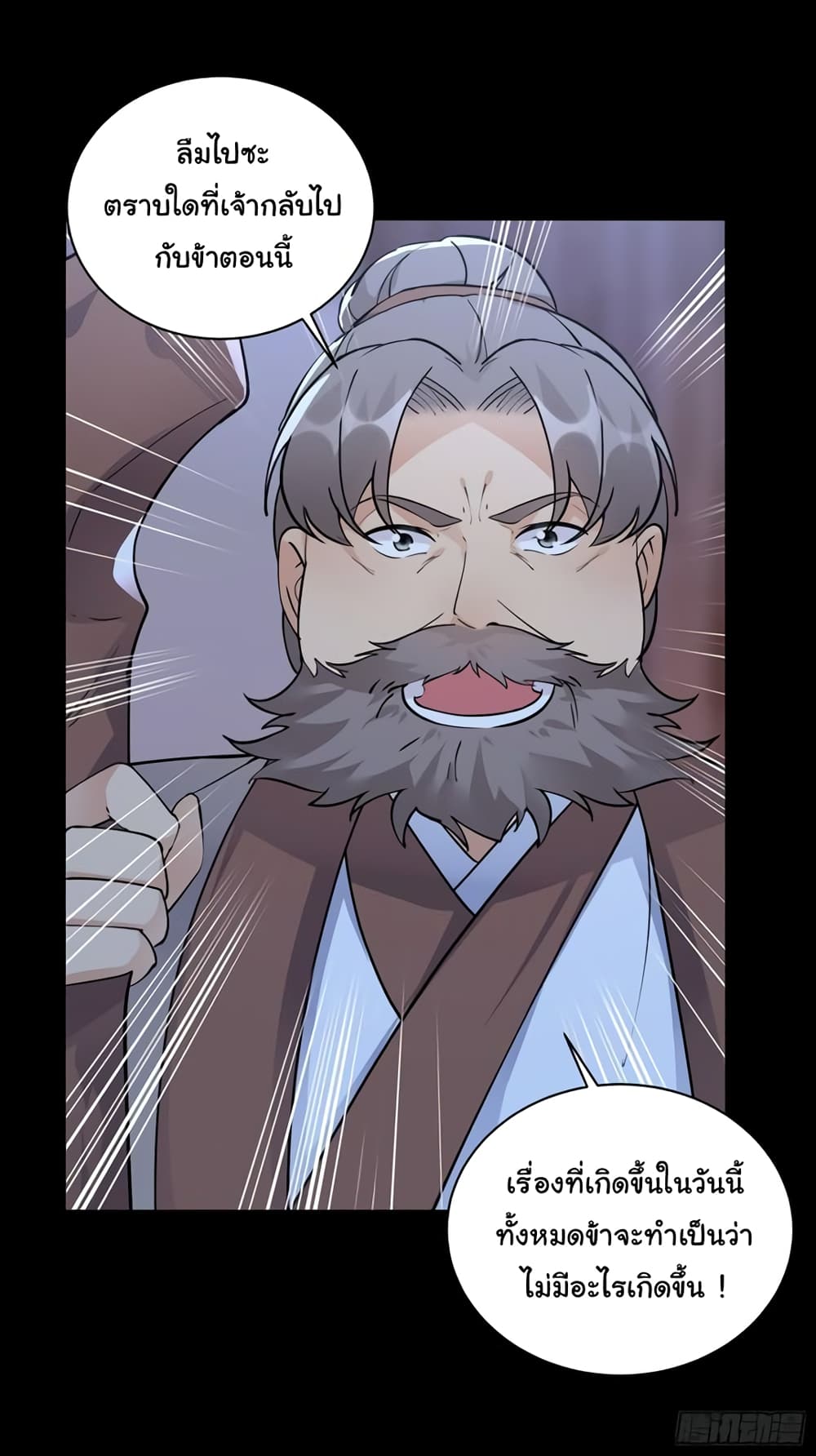 Cultivating Immortality Requires a Rich Woman à¸•à¸­à¸™à¸—à¸µà¹ˆ 91 (2)