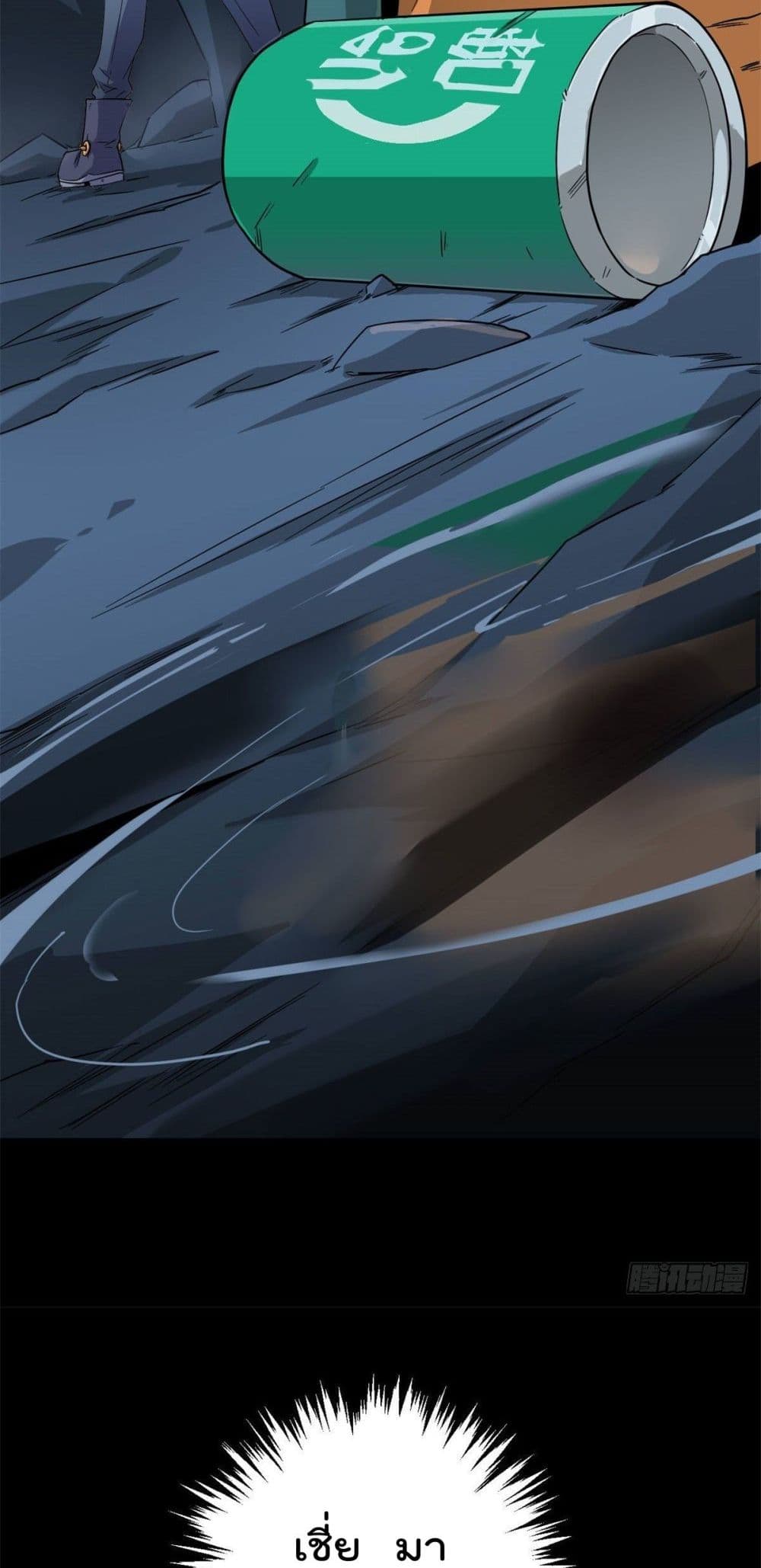 Super God Card Maker ตอนที่ 18 (7)