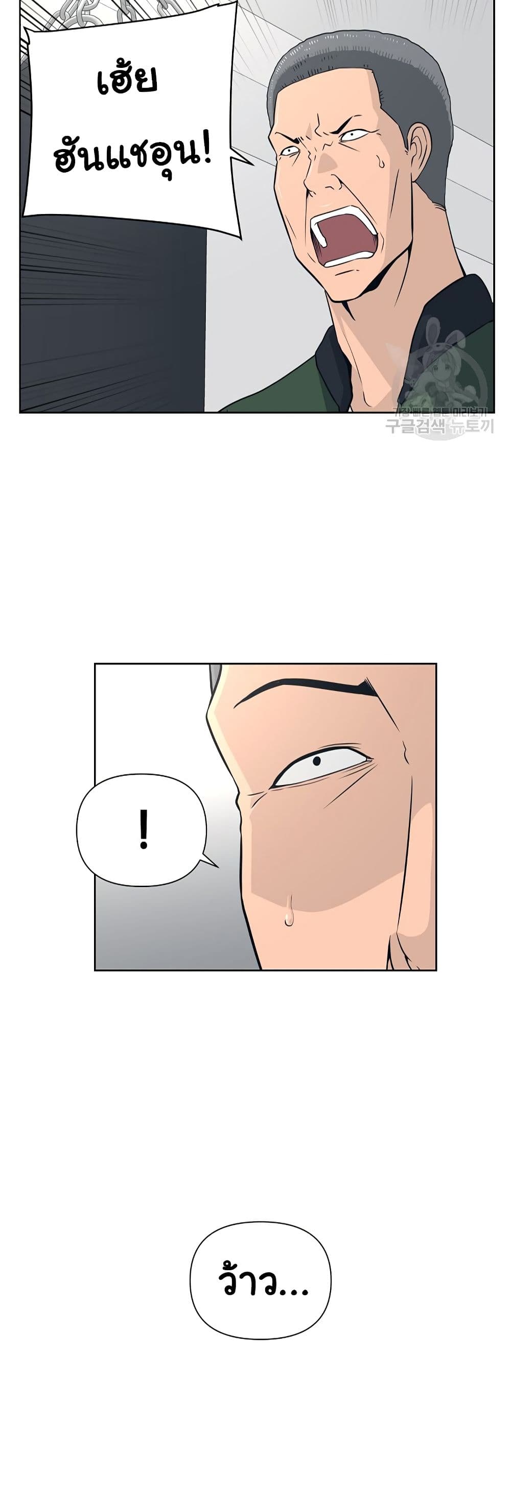 Superhuman ตอนที่ 8 (25)