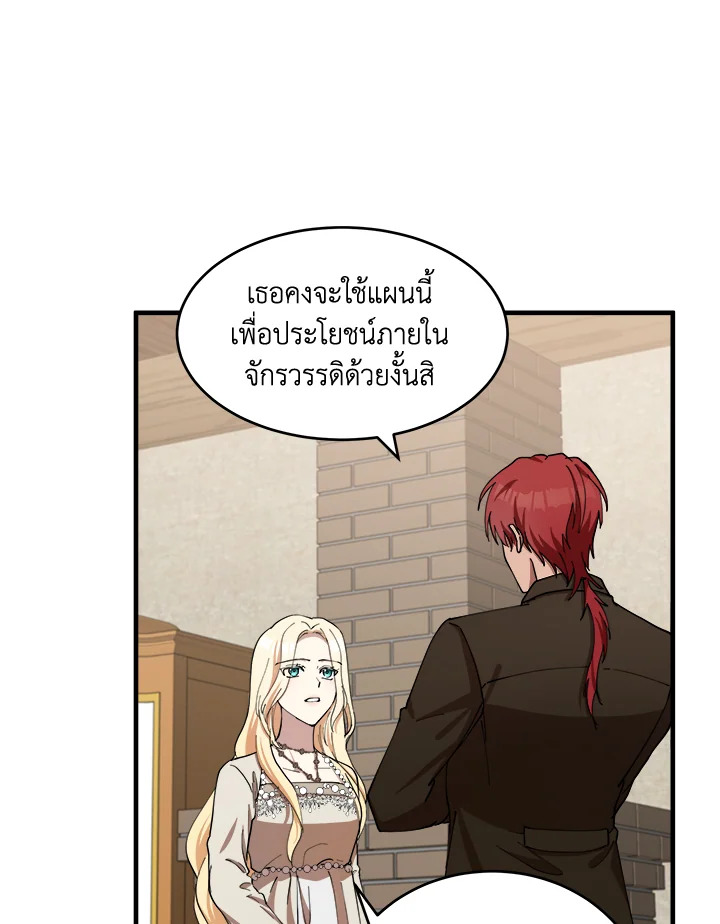 The Villainess Lives Twice 70 075