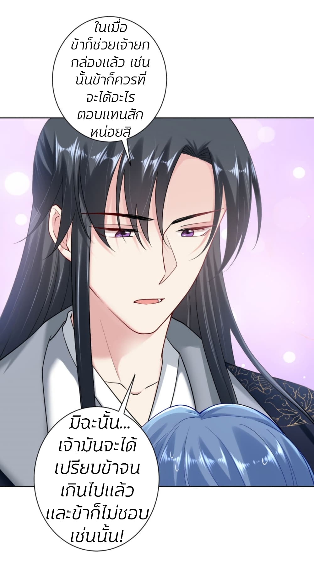 Poisonous Doctor First Wife’s Daughter ตอนที่ 107 (20)