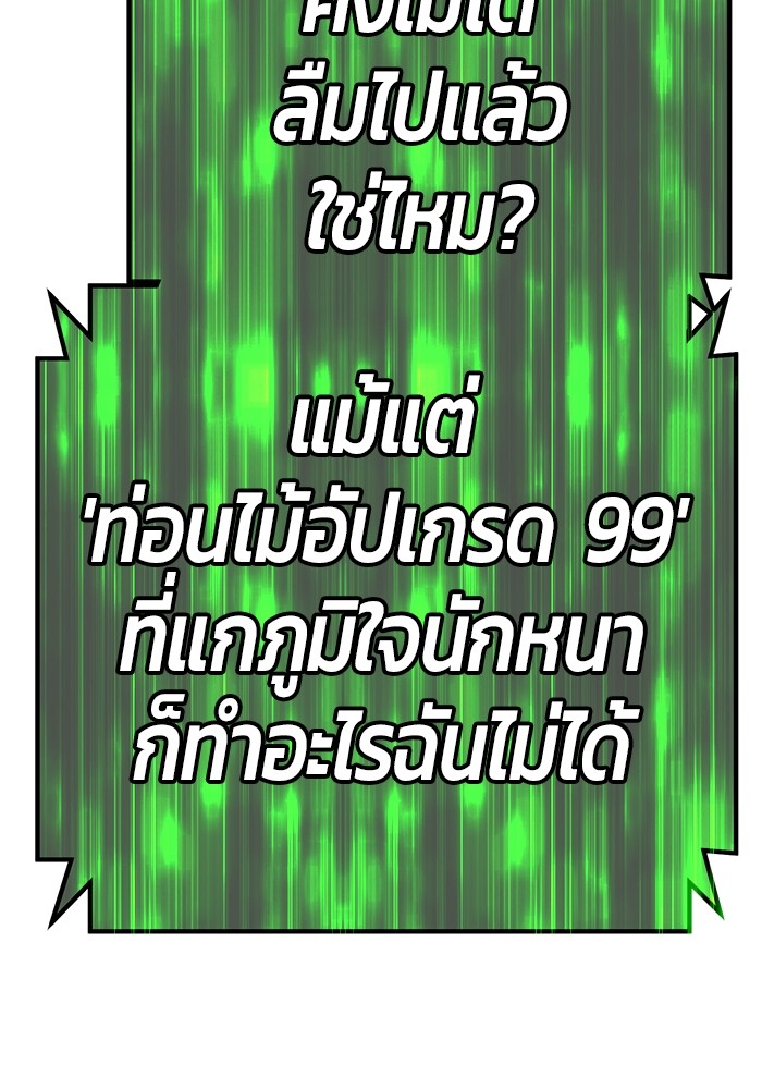 +99 Wooden Stick 79 (576)