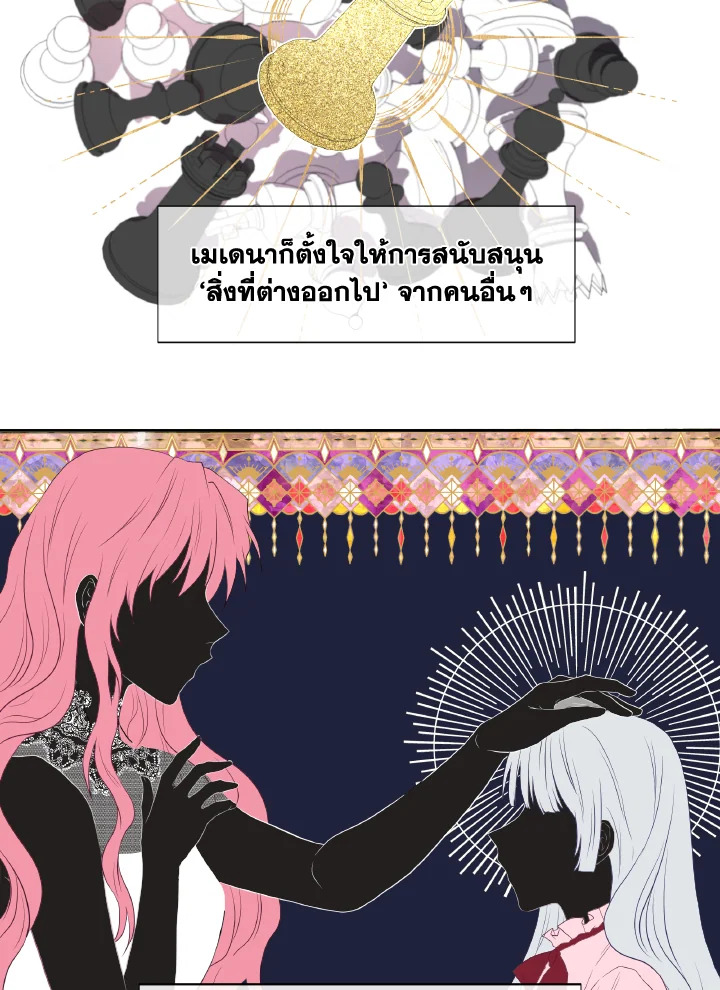 Don't Trust the Female Lead 1 059