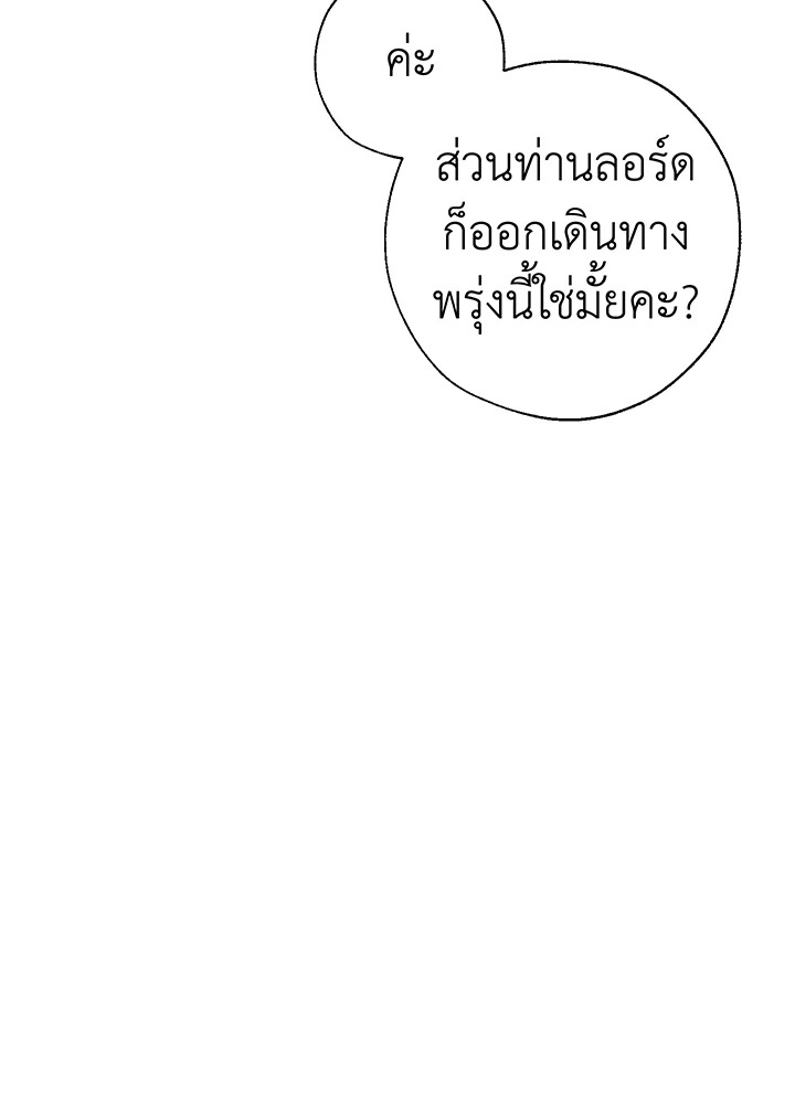 Trash of the Count’s Family ตอนที่ 62 081
