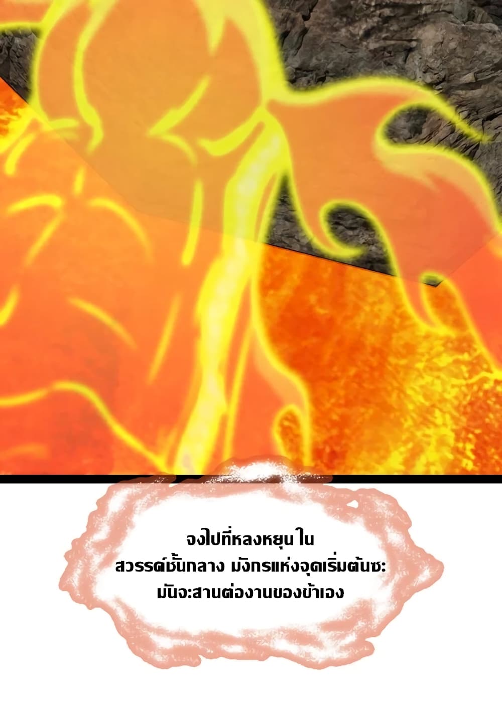 The Martial Emperor’s Life After Seclusion 111 (27)