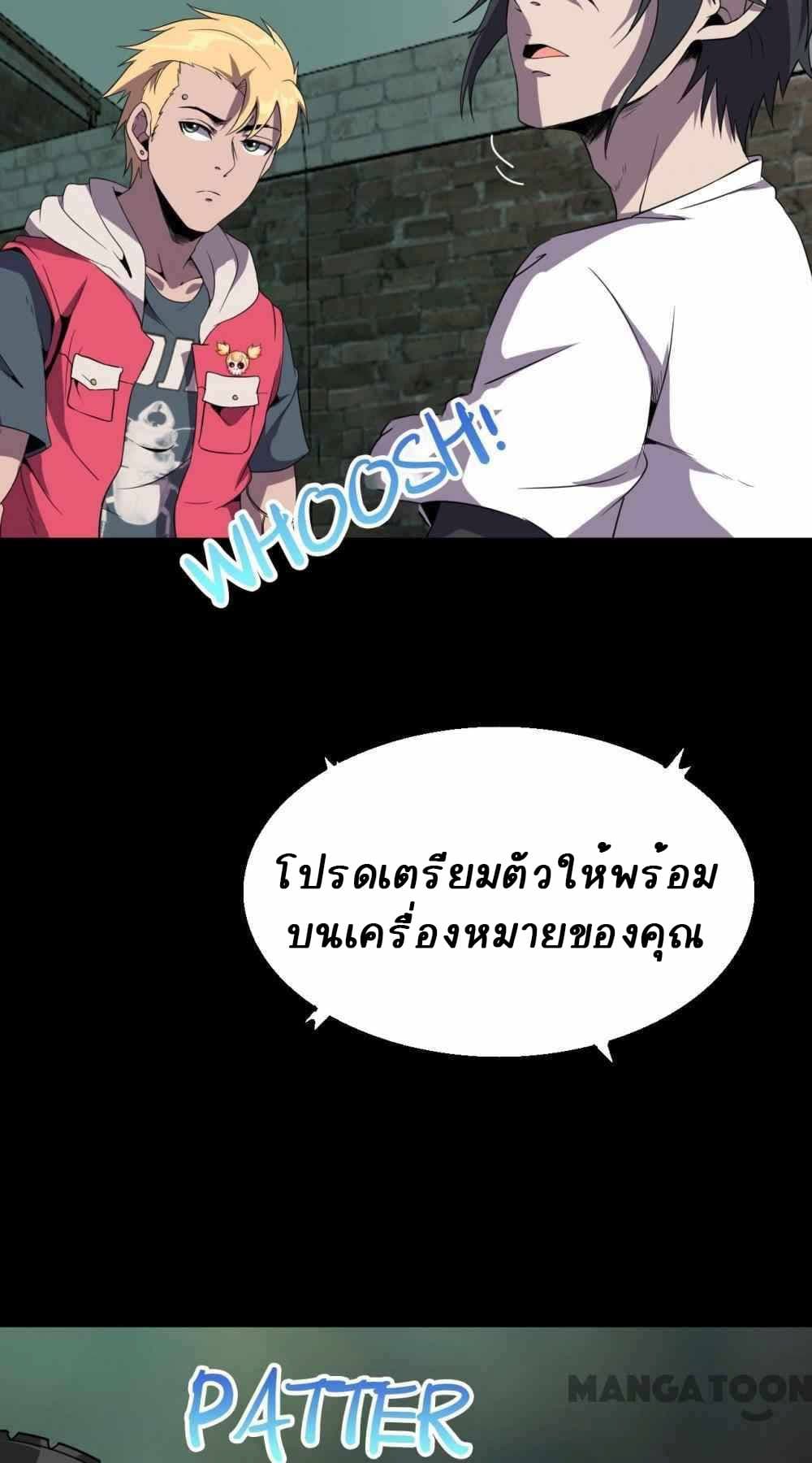 An Adventure in Paradise à¸•à¸­à¸™à¸—à¸µà¹ˆ 17 (19)