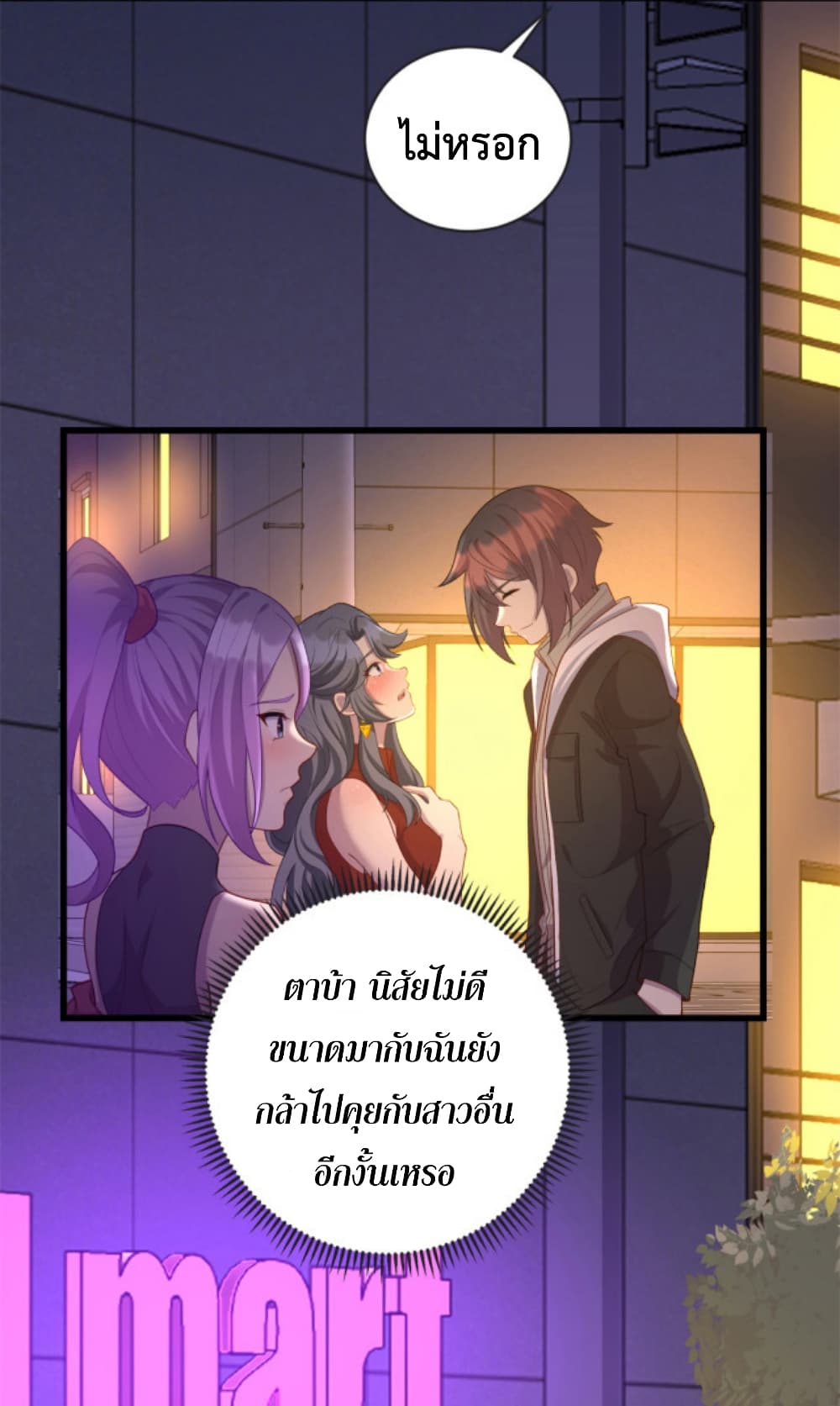 Dragon Emperor Martial God 37 (38)