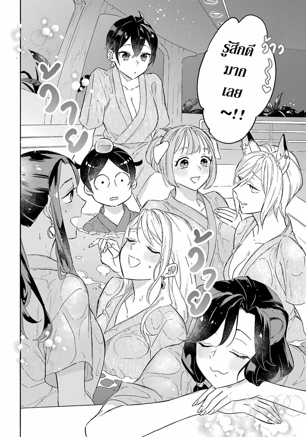 Mezase Gouka Kyakusen!! 21 07