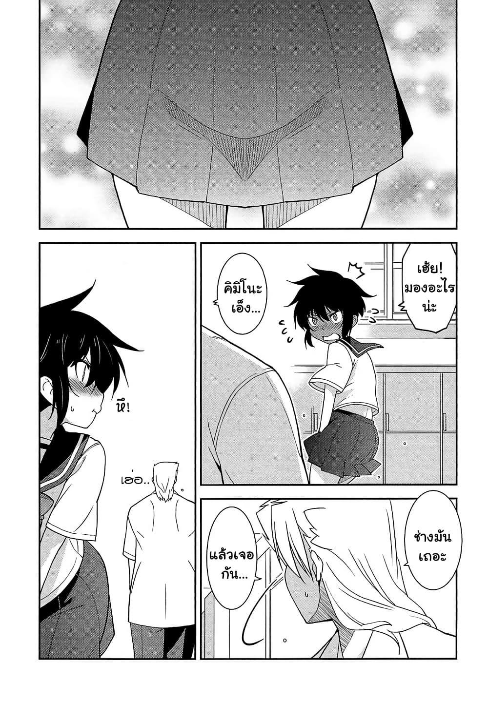 Boku to Boku ตอนที่ 10 (5)