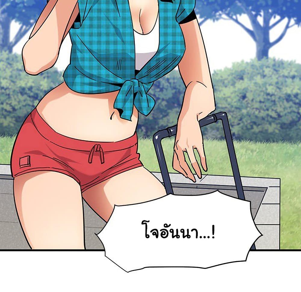 Dog on Patrol ตอนที่ 52 (118)