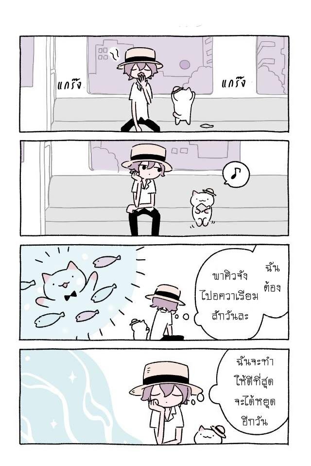 Fushigi Neko no Kyuu chan ตอนที่13 (8)