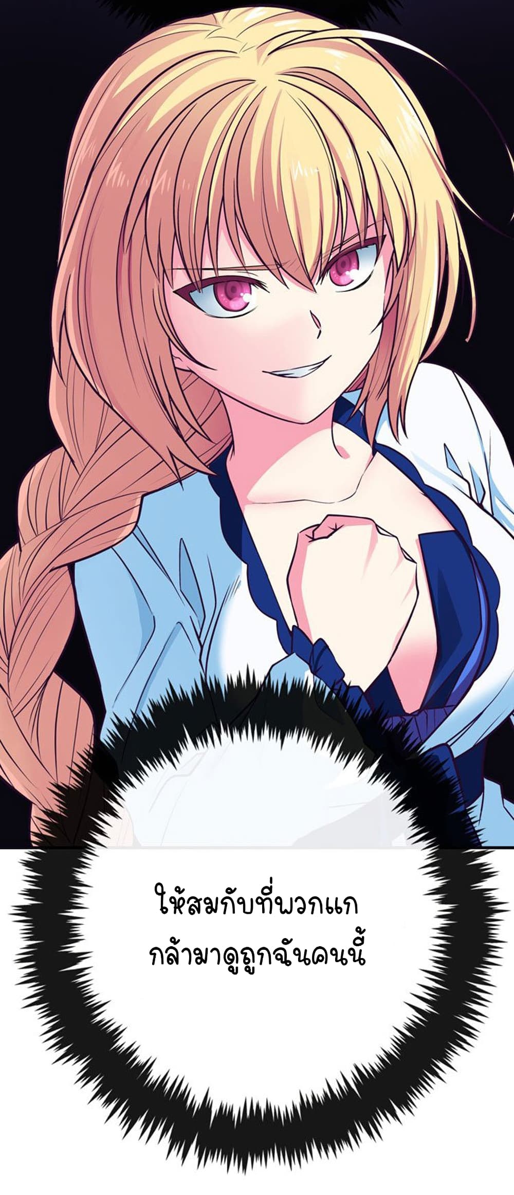 Circle Zero’s Otherworldly Hero Business Re ตอนที่ 5 (43)