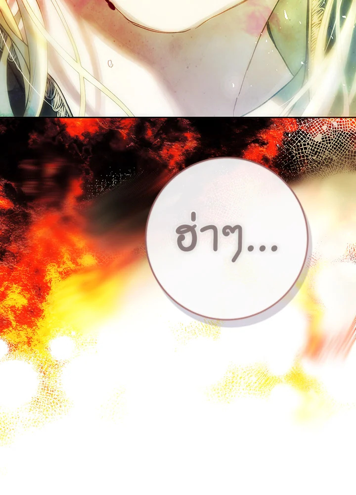 The Villainess Is a Marionette 67 118